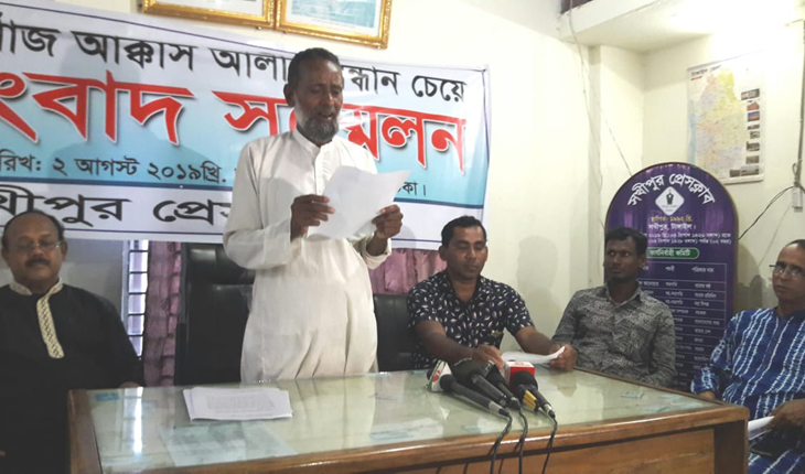 নিখোঁজ আক্কাছ আলীকে ফিরে পেতে পরিবারের স