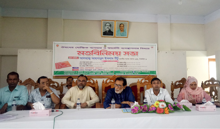 নাগরপুরে মতবিনিময় সভা