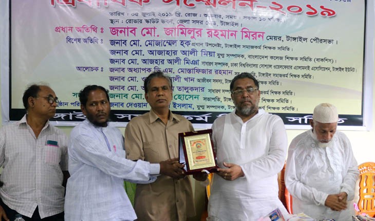 সমাজকর্ম শিক্ষক সমিতির ত্রিবার্ষিক সম্মে