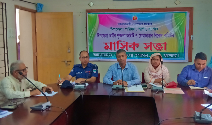 শার্শায় আইন-শৃংখলা কমিটি ও চোরাচালান নির