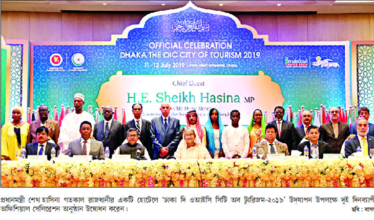 ইসলামী পর্যটনকে বিশ্ববাণিজ্যে ব্র্যান্ড