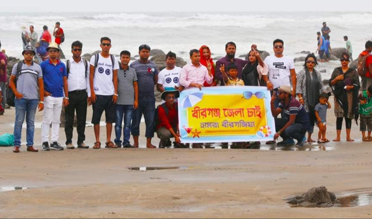 ঢাকাস্থ হামরা বীরগঞ্জিয়াদের বীরগঞ্জ জেলা