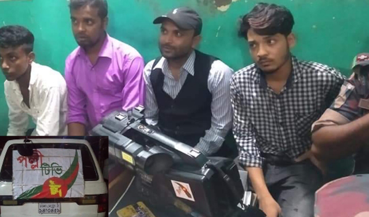 চাঁদাবাজির অভিযোগে সাংবাদিক পরিচয়ের আটক