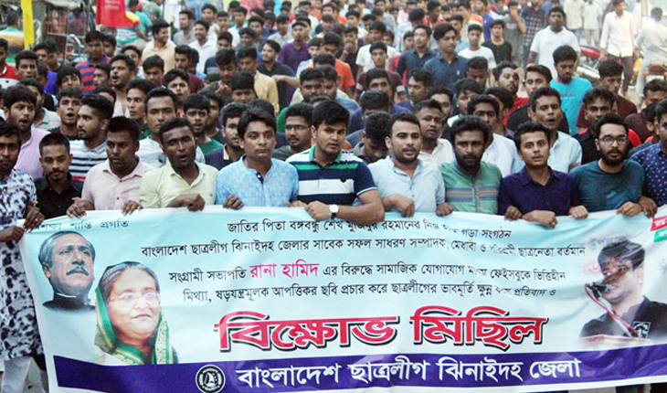 মিথ্যা তথ্য ও ছবি প্রচারের প্রতিবাদে ছাত