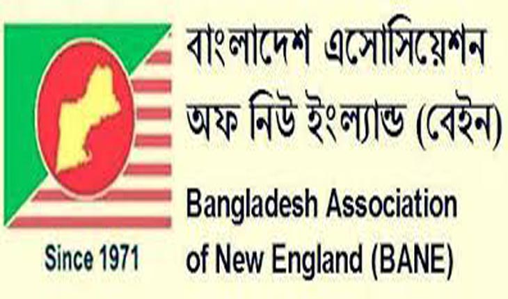 বোস্টনে প্রবাসীদের মাঝে বইছে নির্বাচনী হ