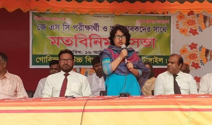 ভূঞাপুরের গোবিন্দাসী হাই স্কুলে অভিভাবক