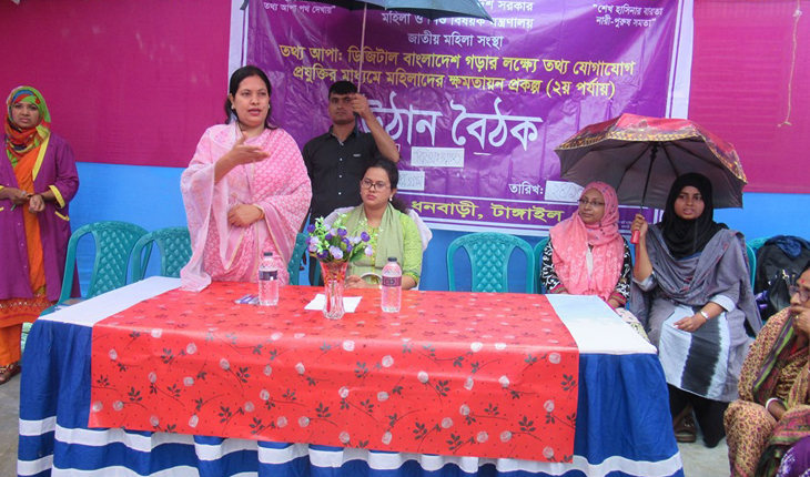 ধনবাড়ীতে &lsquo;তথ্য আপা&rsquo;র সেবা বিষয়ক উঠান বৈঠ