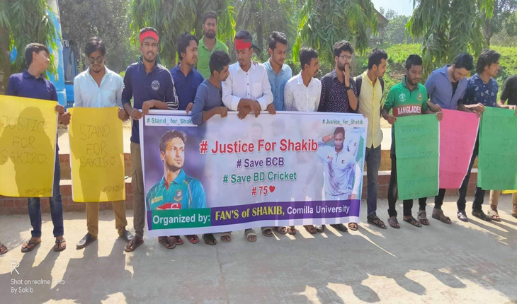 কুবিতে সাকিবের নিষেধাজ্ঞা প্রত্যাহারের দ