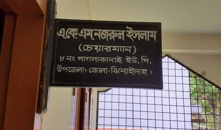  ত্রাণের দাবিতে ইউনিয়ন পরিষদ ঘেরাও, চেয়া