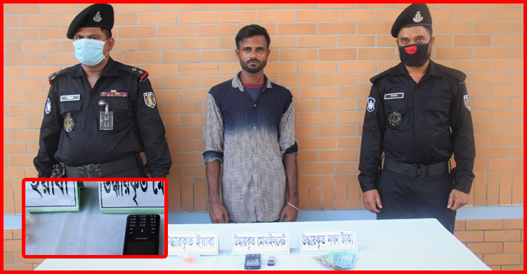 সিরাজগঞ্জে ইয়াবাসহ মাদক ব্যবসায়ী গ্রেফতা