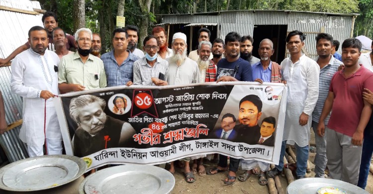 ঘারিন্দা ইউনিয়নে জাতীয় শোক দিবস পালিত