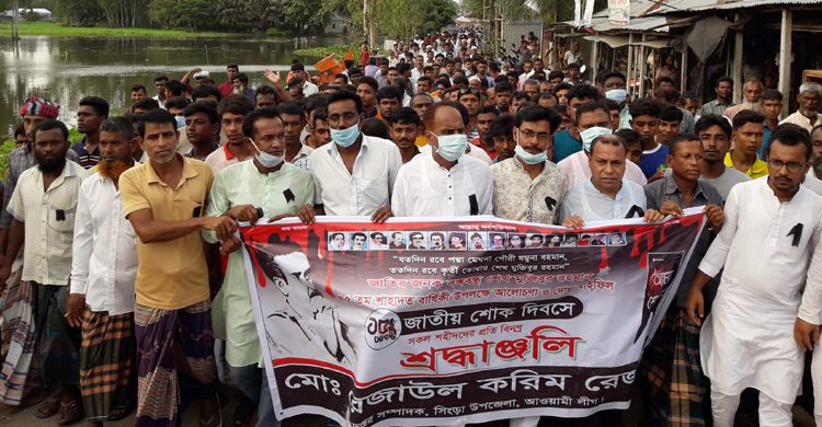 সিংড়ায় তৃণমূল আ&rsquo;লীগ আয়োজিত বঙ্গবন্ধুর জী