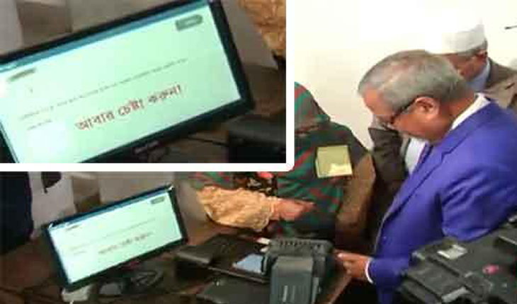 ইভিএমে মেলেনি সিইসির আঙুলের ছাপও