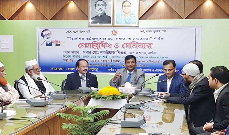 নাটোরে নিরাপদ ও নিয়মিত অভিবাসন নিশ্চিত ক