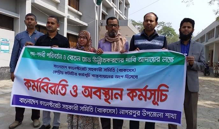 নাগরপুরে ইউএনও এবং এসিল্যান্ড অফিসের কর্