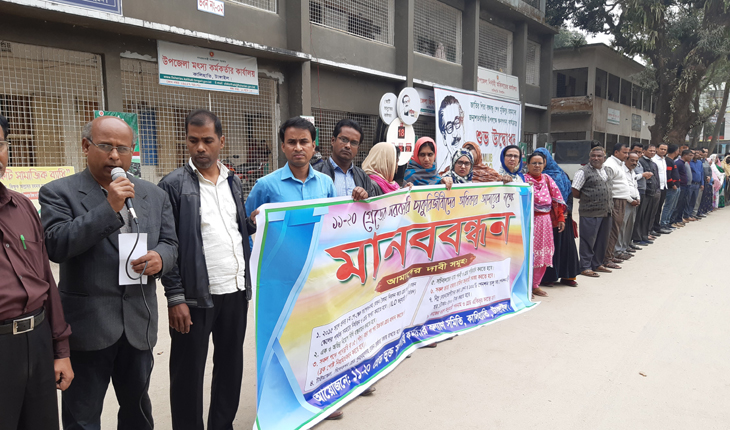 কালিহাতীতে ৮ দফা দাবীতে সরকারি কর্মচারীদ