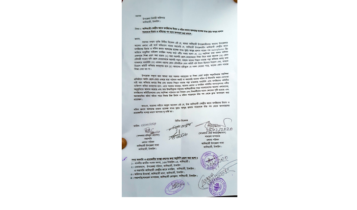 কালিহাতীতে ইমামের অপসারণ দাবীতে স্মারকলি