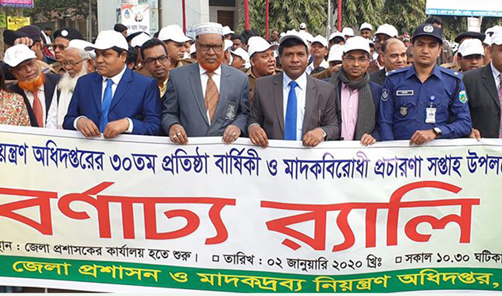 নাটোরে মাদক দ্রব্য অধিদপ্তরের ৩০তম প্রতি