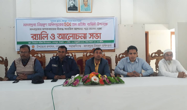 নাগরপুরে মাদকদ্রব্য নিয়ন্ত্রণ অধিদপ্তরের