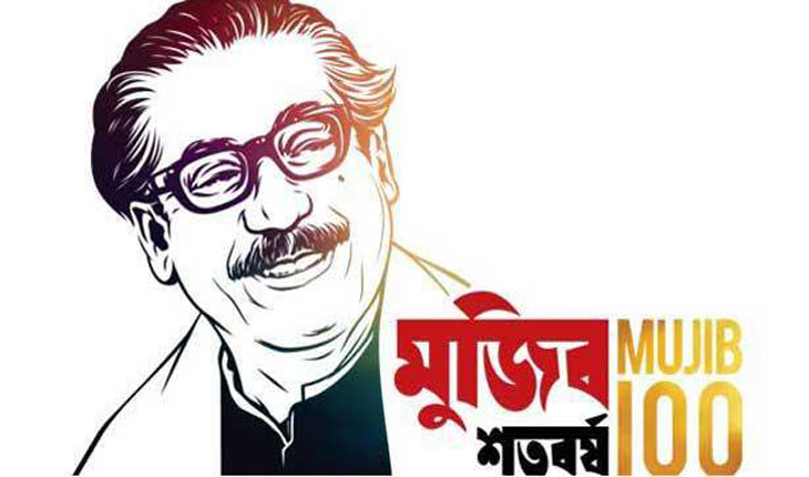 বঙ্গবন্ধুর জন্মশতবার্ষিকীতে যোগ দিতে আসছ