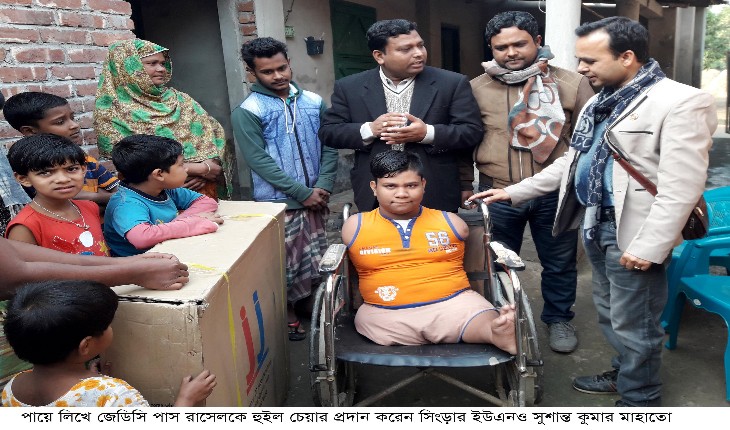 পায়ে লিখে জেডিসি পাস রাসেলকে  হুইল চেয়ার