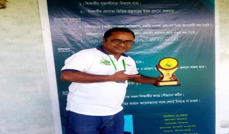 মুহাম্মদ ইমরান শিক্ষক বাতায়নের সেরা উদ্ভ