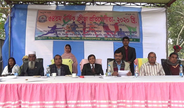 টাঙ্গাইলে বিন্যাফৈর উচ্চ বিদ্যালয়ে বার্ষ