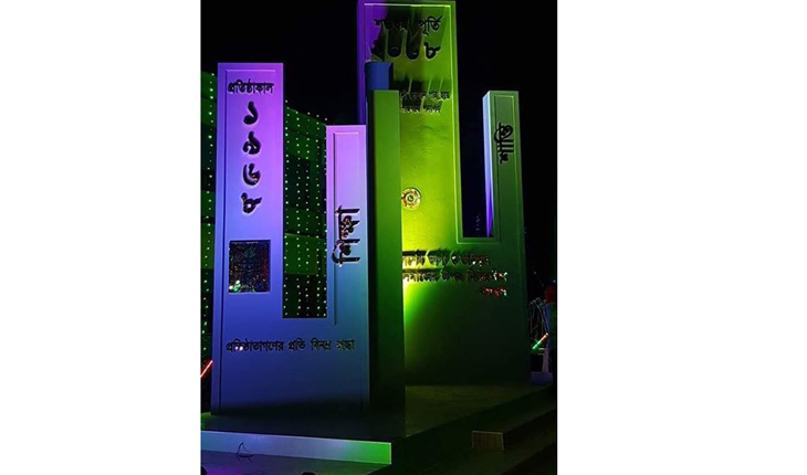 ভোলার চরফ্যাশন সরকারী কলেজ ক্যাম্পাস বর্