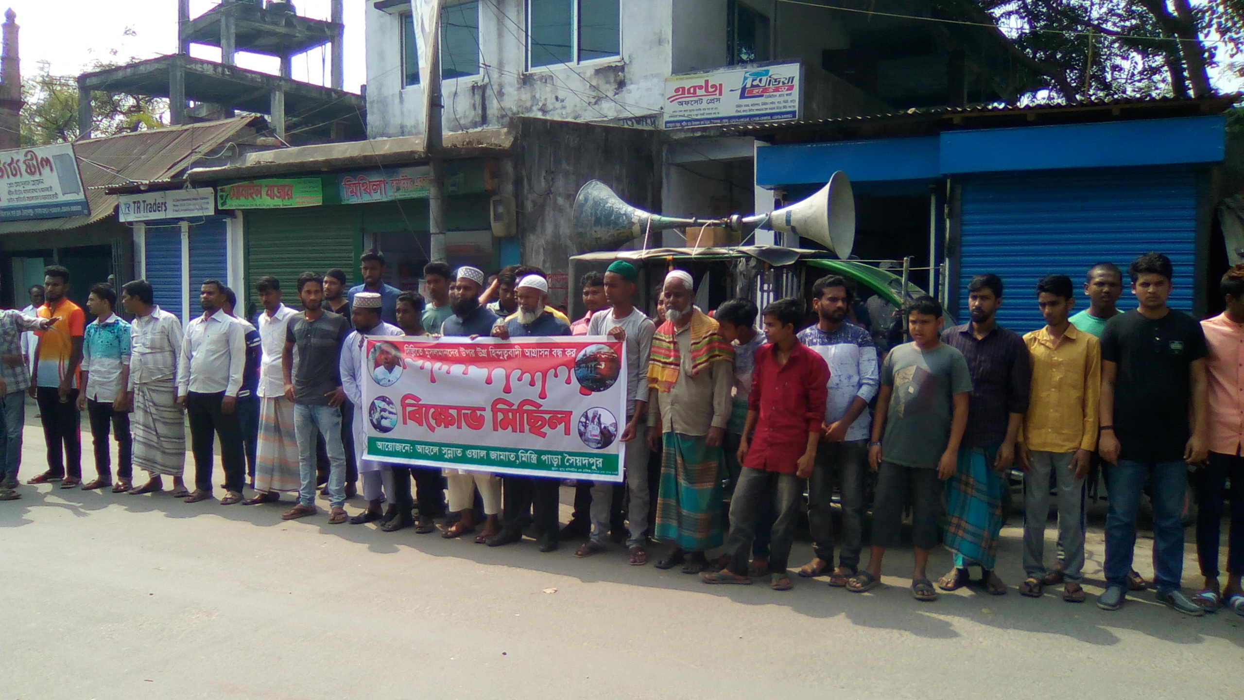 ভারতে মুসলিম হত্যার প্রতিবাদে উত্তাল সৈয়