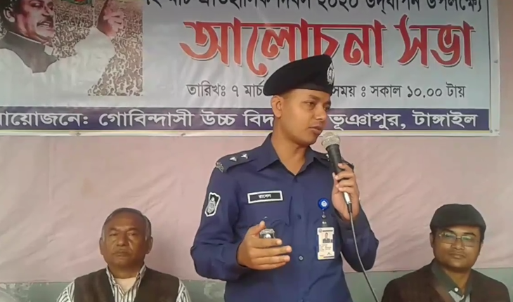 ভূঞাপুরে বঙ্গবন্ধুর ঐতিহাসিক ভাষণ দিবস উ