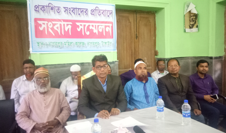 সংবাদ সম্মেলনে নাগরপুর মহিলা কলেজের অধ্য
