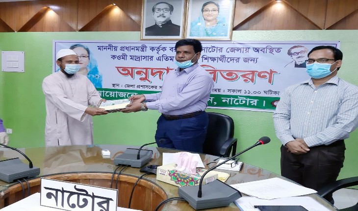 নাটোরে কওমী মাদ্রাসার দুস্থ শিক্ষার্থীদে