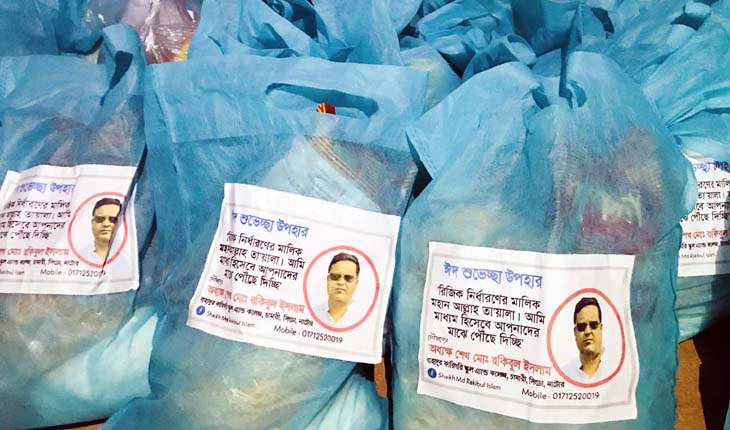 শিক্ষার্থীদের বাড়িতে ঈদ উপহার পৌঁছে দিলে