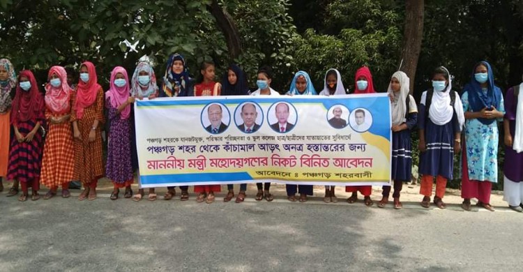 শহর থেকে কাঁচামাল আড়ৎ অনত্র হস্তান্তরের