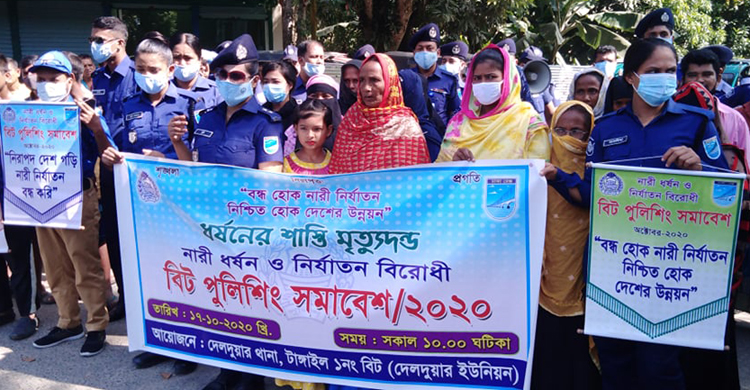 দেলদুয়ারে পুলিশের উদ্যোগে নারী ধর্ষণ ও ন
