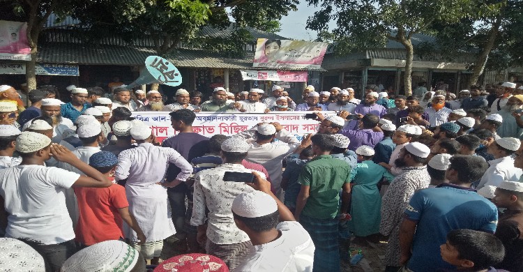 পবিত্র কুরআন অবমাননাকারীর বিরুদ্ধে নাগরপ