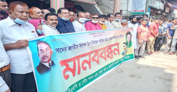 পূণরায় নির্বাচনের দাবিতে মির্জাপুরে বিএন