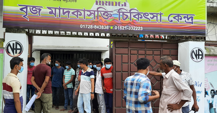 টাঙ্গাইলে মাদকাসক্তি চিকিৎসা কেন্দ্রে রো