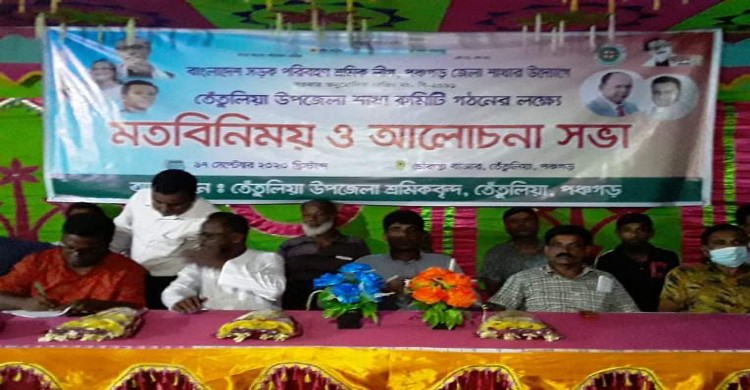 পঞ্চগড় তেতুলিয়া উপজেলায় বাংলাদেশ সড়ক