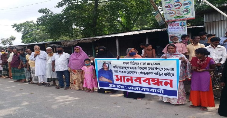 সেই পাষন্ড স্বামীর গ্রেফতার ও বিচারের দা