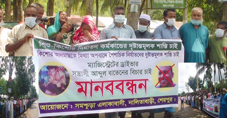 কিশোর আলমাছকে নির্যাতন ও জেল হাজতে প্রের