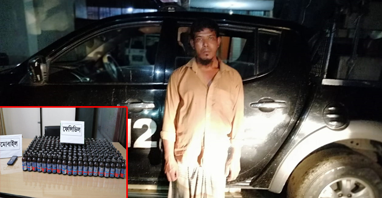 টাঙ্গাইলে ফেন্সিডিলসহ মাদক ব্যবসায়ী গ্র