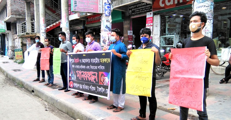 টাঙ্গাইলে ধর্ষণ ও হত্যার প্রতিবাদে মানবব