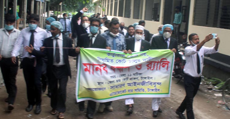নিয়মিত কোর্ট চালুর দাবিতে আইনজীবীদের মান