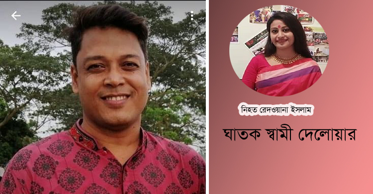 কালচারাল অফিসার হত্যা, এক সপ্তাহেও হত্যা