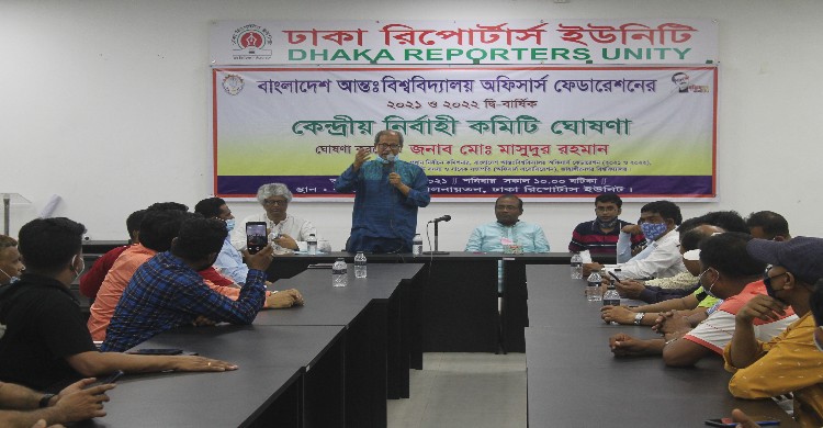 বাংলাদেশ আন্তঃবিশ্ববিদ্যালয় অফিসার্স ফেড