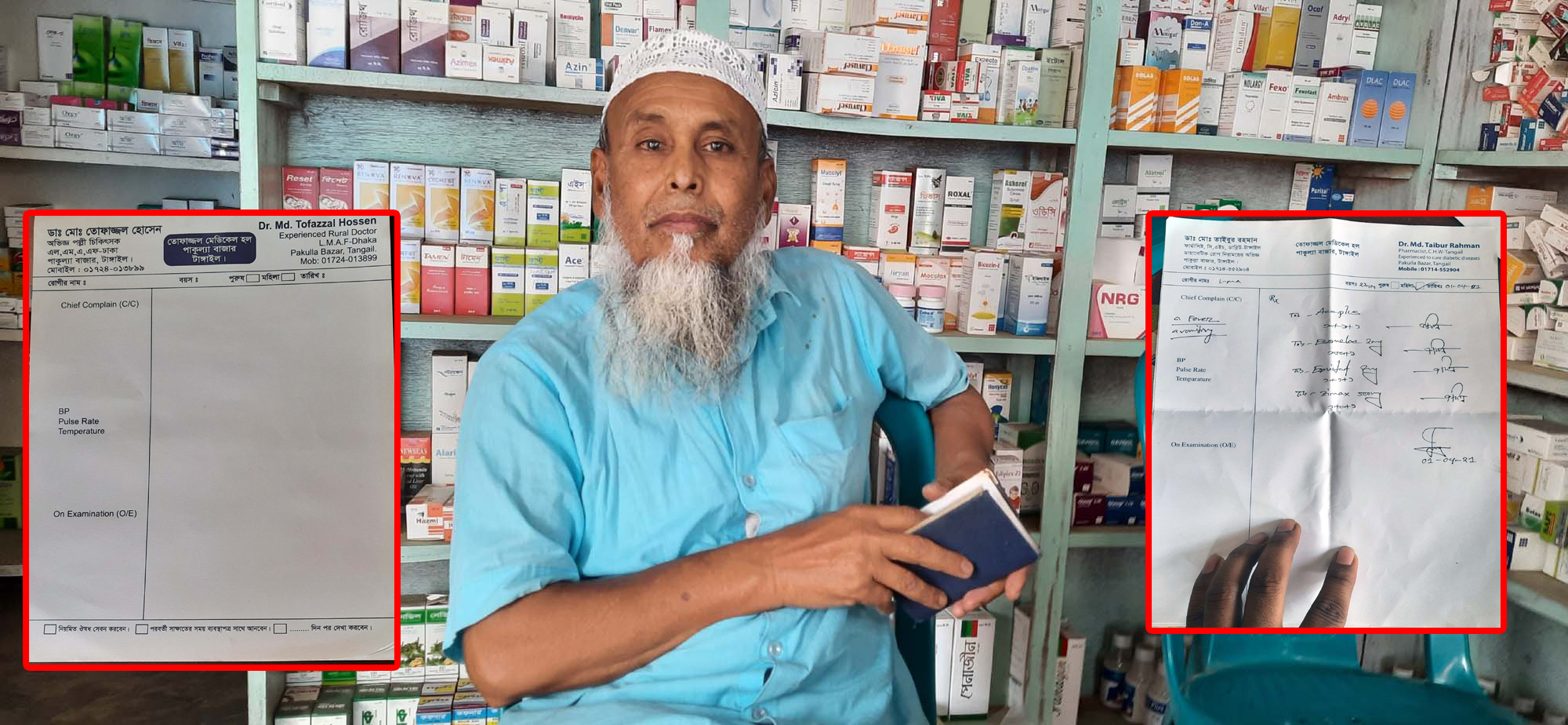 প্রতারণা করতেই পল্লী চিকিৎসক পিতা-পুত্র 