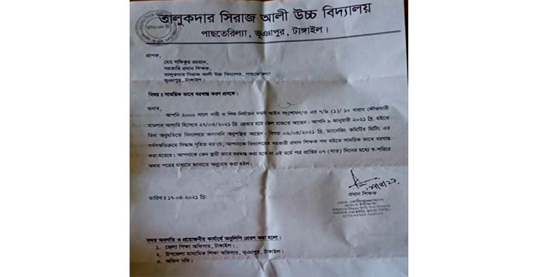 ভূঞাপুরে স্কুল ছাত্রীকে ধর্ষণ মামলায় সহক