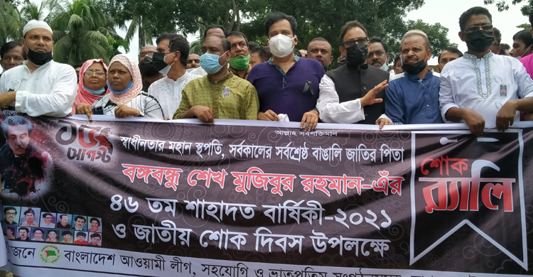 নাগরপুরে আওয়ামীলীগের উদ্যোগে জাতীয় শোক দ