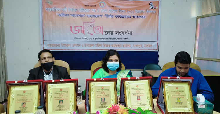 নাগরপুরে আন্তর্জাতিক নারী ও বেগম রোকেয়া